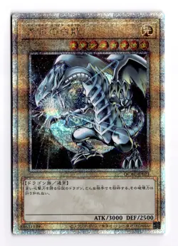Blue Eyes White Dragon QCAC-JP021 Quarter Century Secret Rare YuGiOh NM - Image 1