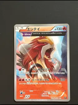 Pokemon Card Japanese XY The Best of XY Non Holo Near Mint - Image 3