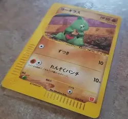 Larvitar Holo 018/018 Pokemon Card McDonald's Promo Japanese 2002 Very Clean - Image 4