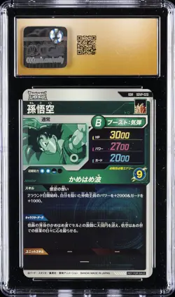 2025 DRAGON BALL SUPER DIVERS PROMO CARDS #SDVP-020 SON GOKU CGC 10 PRISTINE - Image 2