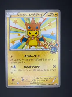 (MP) Mega Tokyo's Pikachu 098/XY-P Promo Charizard Poncho Japanese Pokemon Card - Image 1