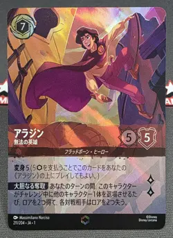 JAPANESE Lorcana Enchanted Aladdin - Heroic Outlaw - The First Chapter Card #211 - Image 1