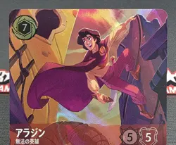 JAPANESE Lorcana Enchanted Aladdin - Heroic Outlaw - The First Chapter Card #211 - Image 3