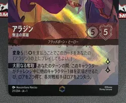 JAPANESE Lorcana Enchanted Aladdin - Heroic Outlaw - The First Chapter Card #211 - Image 4