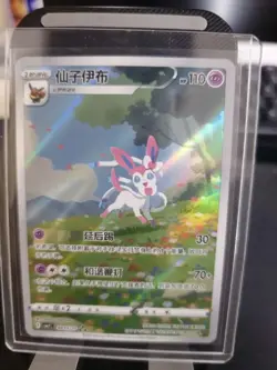 Pokemon TCG Chinese Exclusive Sylveon CBB2C 0915/15 Holo Card Gem Pack Vol.2 J02 - Image 3