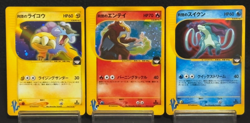Rocket's Raikou Entei Suicune VS 094 095 096/141 Holo MP Japanese Pokemon Card - Image 1
