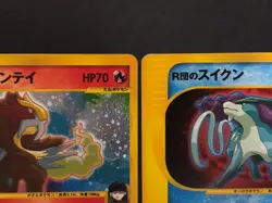 Rocket's Raikou Entei Suicune VS 094 095 096/141 Holo MP Japanese Pokemon Card - Image 5