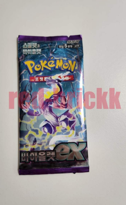 Pokemon Card Violet ex sv1V Factory SEALED Korean Booster Pack Scarlet & Violet - Image 1