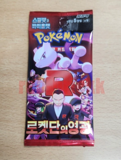 Pokemon Card Glory of Team Rocket SV10 NEW Korean Booster Pack - Image 1