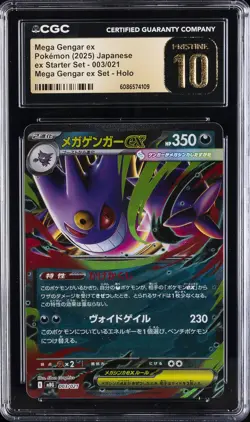 2025 POKEMON JPN MEGA GENGAR EX STARTER SET #003 MEGA GENGAR EX CGC 10 PRISTINE - Image 1