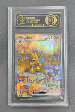APH Black 10 Pokemon Alakazam ex SAR 2025 189/151 151C S.Chinese #2 - Image 1