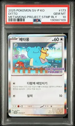 2025 POKEMON KOREAN METAMONG PROJECT DITTO QR STAMP RALLY PROMO DITTO PSA 10 - Image 1