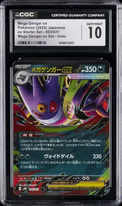 2025 POKEMON JAPANESE #003/021 MEGA GENGAR EX CGC 10 GEM MINT - Image 1
