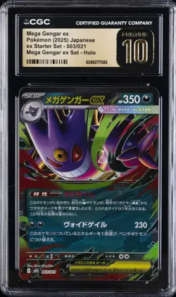 2025 POKEMON JPN MEGA GENGAR EX STARTER SET #003 MEGA GENGAR EX CGC 10 PRISTINE - Image 1