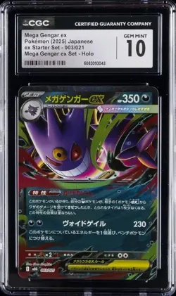 2025 POKEMON JAPANESE MEGA GENGAR EX STARTER SET #003 MEGA GENGAR EX CGC 10 - Image 1