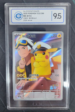 2025 Pokemon Card Chinese Captain Pikachu 0709/09 Gem Pack AR CCIC 9.5 - Image 1
