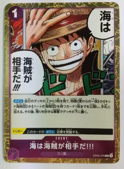 One Piece Card #OP05-076 R 2 When You're at Sea You Fight Against Pirates! - Image 1