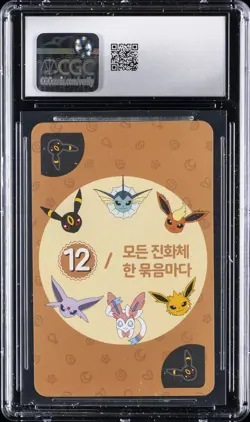2019 POKEMON PLAYING CARDS KOR POINT SALAD EEVEE ED UMBREON CGC 10 GEM MINT - Image 2