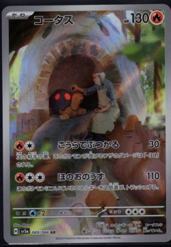 Torkoal AR 069/066 SV5a Crimson Haze - Pokemon Card Japanese Scarlet & Violet - Image 1