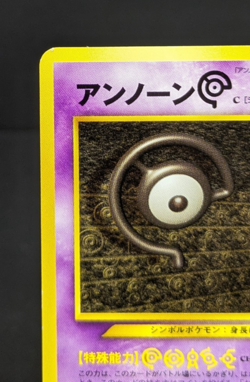 Unown C #NO.201 Neo Destiny Japanese Pokemo Card 2001 “Creepy Shadow Scene” - Image 4