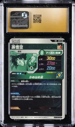 2025 DRAGON BALL SUPER DIVERS PROMO CARDS #SDVP-020 SON GOKU CGC 10 PRISTINE - Image 2