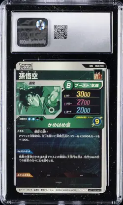 2025 DRAGON BALL SUPER DIVERS PROMO CARDS #SDVP-020 SON GOKU CGC 10 GEM MINT - Image 2