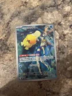 Pokemon TCG Misty's Psyduck Illustration Rare Card 71/63 Heatwave Arena - Image 1