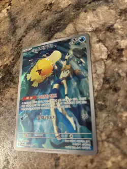 Pokemon TCG Misty's Psyduck Illustration Rare Card 71/63 Heatwave Arena - Image 3