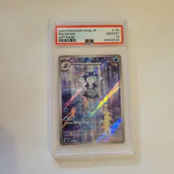 Poliwhirl 176/165 Art Rare - JPN 151 SV2a 2023 Pokemon Card - PSA 10 GEM MINT - Image 1