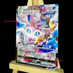 Pokemon TCG Chinese Card CS4aC-161 Sword & Shield Sylveon VMAX CSR Holo Rare - Image 2