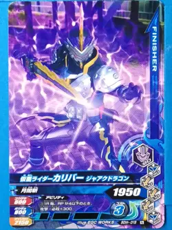 Kamen Rider Card Calibur 50th-015 N Ganbarising Finisher Bandai Japan Pre-Owned - Image 1