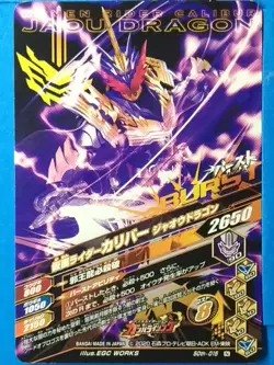Kamen Rider Card Calibur 50th-015 N Ganbarising Finisher Bandai Japan Pre-Owned - Image 2