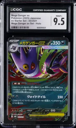 2024 POKEMON JPN EX STARTER SET MEGA GENGAR EX SET HOLO MEGA GENGAR EX CGC 9.5 - Image 1
