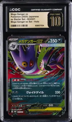 2025 POKEMON JPN MEGA GENGAR EX STARTER SET #003 MEGA GENGAR EX CGC 10 PRISTINE - Image 1