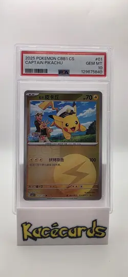 2025 Pokemon Chinese #01 Baby Captain Pikachu Electric Reverse PSA 10 Gem Mint - Image 1
