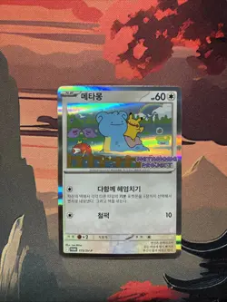 Pokemon Metamon Card Ditto Korean EXCLUSIVE Promo 173/SV-P Limited Near Mint - Image 1