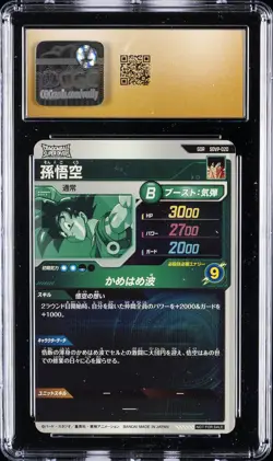 2025 DRAGON BALL SUPER DIVERS PROMO CARDS #SDVP-020 SON GOKU CGC 10 PRISTINE - Image 2