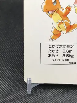 Charmander POKEMON Green Trump Card TCG 1996 Nintendo Made in Japan Rare Club A - Image 3