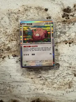Pokemon Chinese Scarlet Violet 151 Card Lot Of 25+ - Image 2