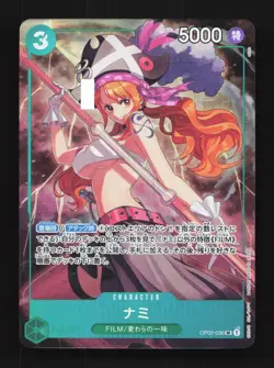 Nami OP02-036 NM Premium Card Selection Vol.1 Japanese One Piece Card TCG - Image 1