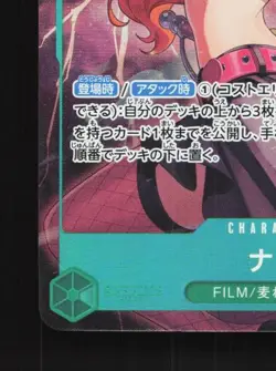 Nami OP02-036 NM Premium Card Selection Vol.1 Japanese One Piece Card TCG - Image 2