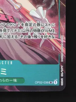 Nami OP02-036 NM Premium Card Selection Vol.1 Japanese One Piece Card TCG - Image 3