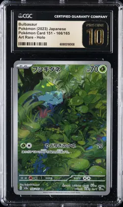 2023 POKEMON JPN POKEMON CARD 151 ART RARE HOLO BULBASAUR CGC 10 PRISTINE - Image 1