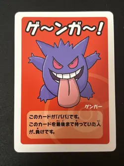 Gengar Old Maid Pokemon Center Japan Babanuki Card - Near Mint - Image 1