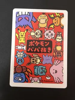 Gengar Old Maid Pokemon Center Japan Babanuki Card - Near Mint - Image 2