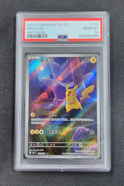 PSA 10 Pokemon Chinese 151 Gengar Pikachu Art Rare Holo 2025 151C 172/151 AR - Image 1