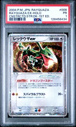 2004 POKEMON JPN RAYQUAZA CONSTRUCTED STARTER DECK 1ST ED RAYQUAZA EX-HOLO PSA 1 - Image 1