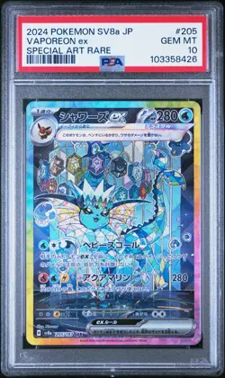 Vaporeon ex - 205/187 - SAR - Terastal Festival - Japanese - Pokemon - PSA 10 - Image 1