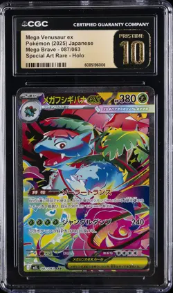 2025 POKEMON MEGA BRAVE SPECIAL ART RARE MEGA VENUSAUR EX CGC 10 PRISTINE - Image 1