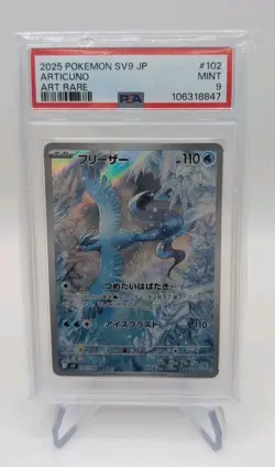2025 POKEMON JAPANESE SV9-BATTLE PARTNERS 102/100 ARTICUNO - PSA 9 - Image 1